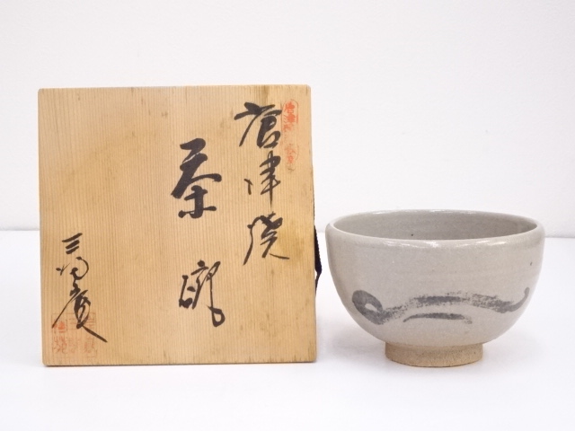 唐津焼　三帰庵造　茶碗